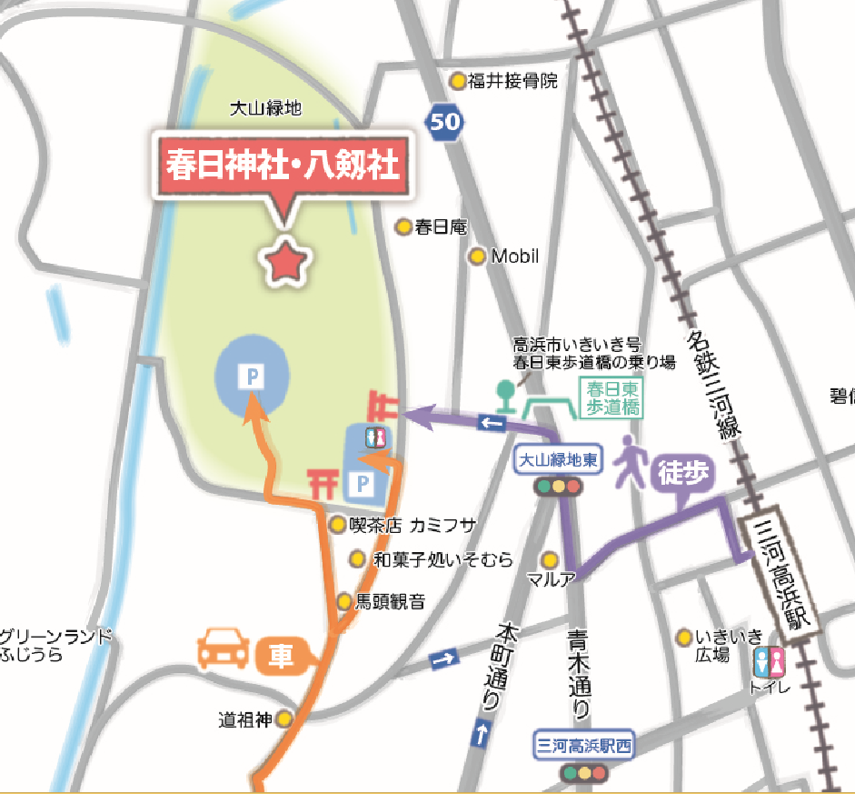 	ご来社