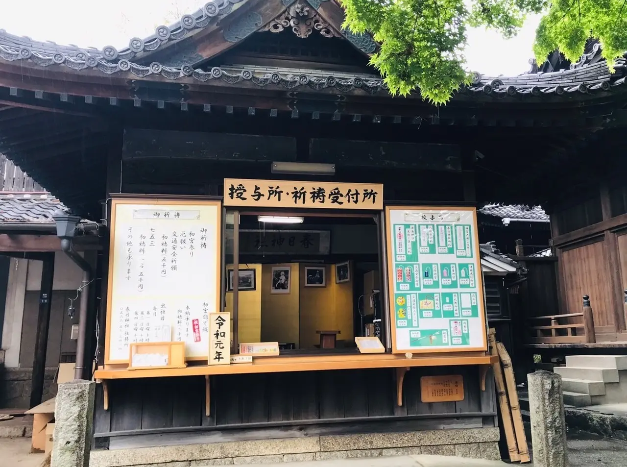 受付